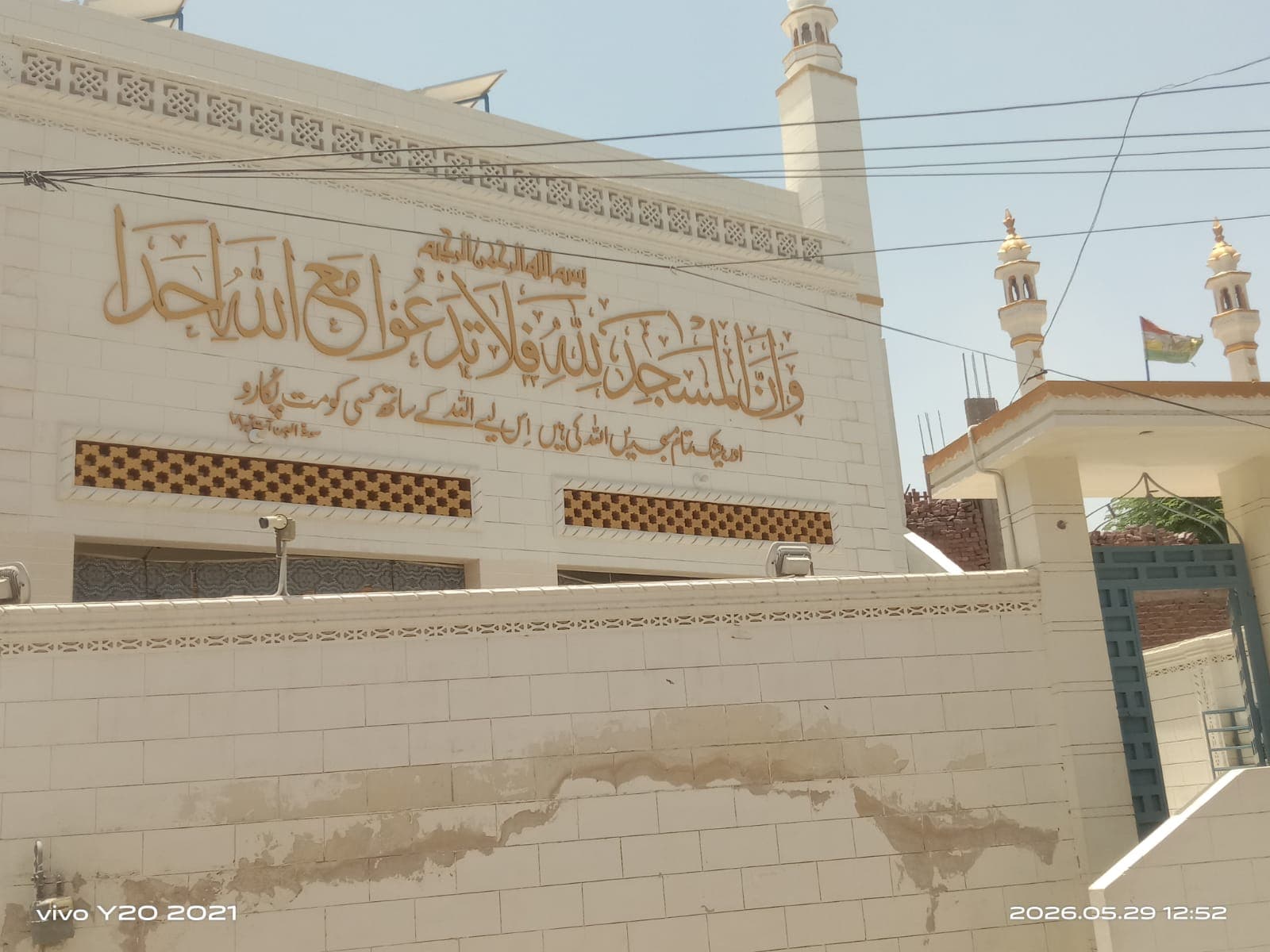 Jamia Masjid Al - Noor interior
